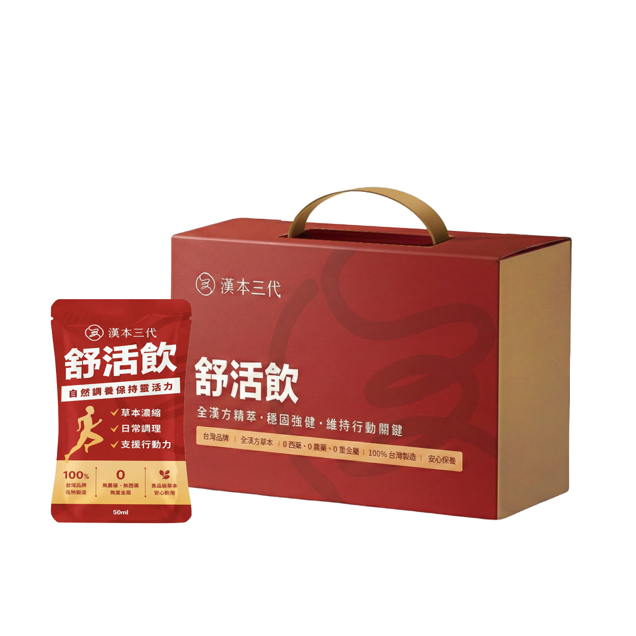 【漢本三代】舒活飲 15包/盒