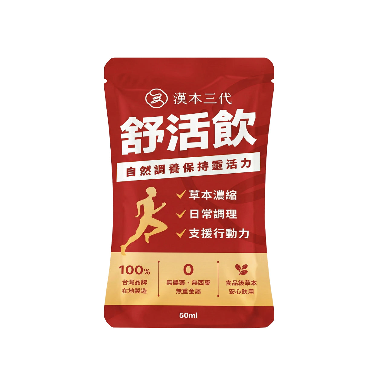 【漢本三代】舒活飲 15包/盒
